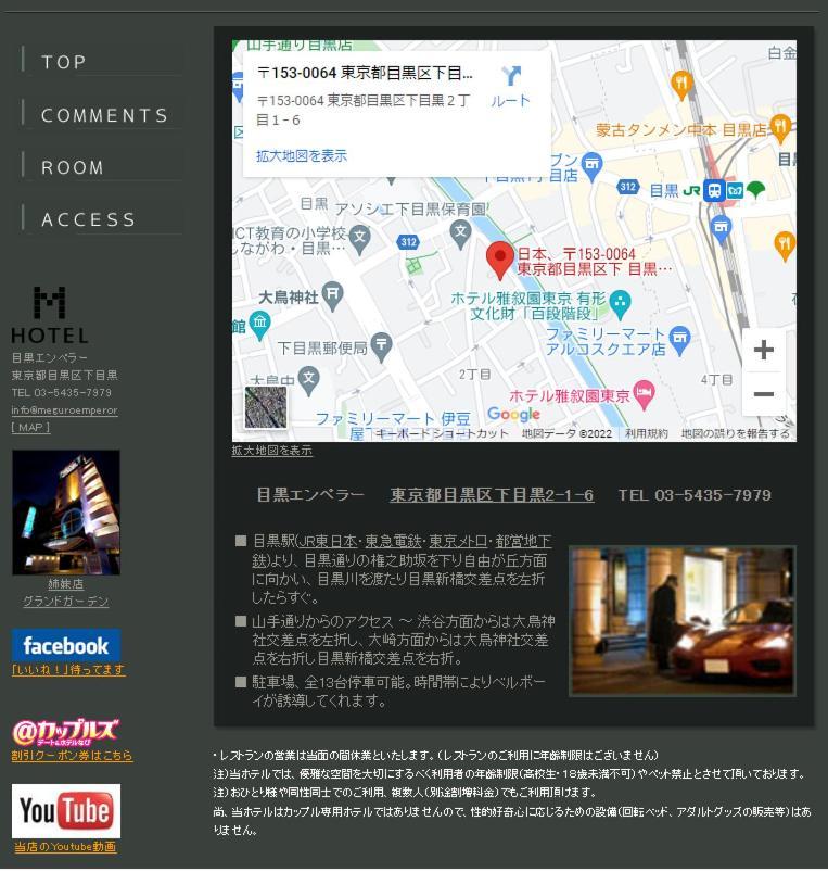 Отель Meguro Emperor (Adults Only) Токио Экстерьер фото